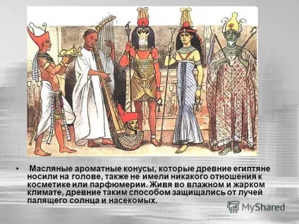 Презентація на тему косметика історія декоративної косметики підготувала лугова карина учениця 10 (косметика) Презентація на тему косметика історія декоративної косметики підготувала лугова карина учениця 10