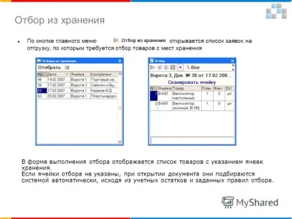 Презентація на тему робота з радіотерміналами збору даних (робота з радіотерміналами збору даних. Вимоги до апаратного та програмного забезпечення для підключення радіотерміналів збору даних до бази даних.) Презентація на тему робота з радіотерміналами збору даних