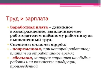 Презентація - майстерність працівника (працівника) Презентація - майстерність працівника