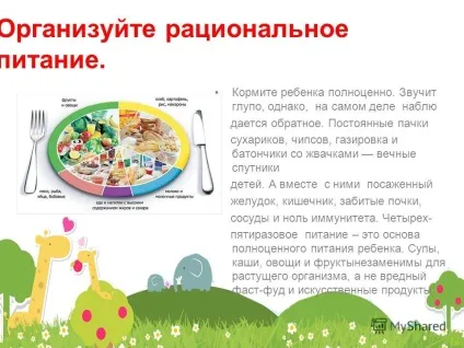 Презентація на тему чому хворіють діти або причини хворобливості дитини (хворобливості) Презентація на тему чому хворіють діти або причини хворобливості дитини