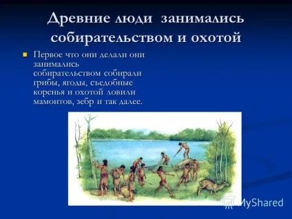 Презентація на тему історія стародавнього світу древні люди займалися збиранням і полюванням перше (світу) Презентація на тему історія стародавнього світу древні люди займалися збиранням і полюванням перший