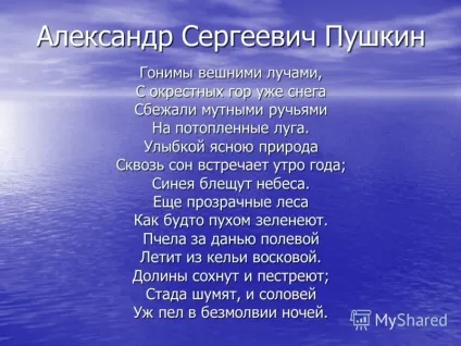 Презентація на тему весна - з чого для вас починається весна які асоціації виникають при цьому (чого) Презентація на тему весна - з чого для вас починається весна які асоціації виникають при цьому