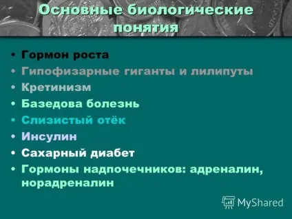 Презентація на тему роль гормонів в обміні речовин, росту й розвитку організму біологія 8 клас (роль гормонів в обміні речовин) Презентація на тему роль гормонів в обміні речовин, росту й розвитку організму біологія 8 клас
