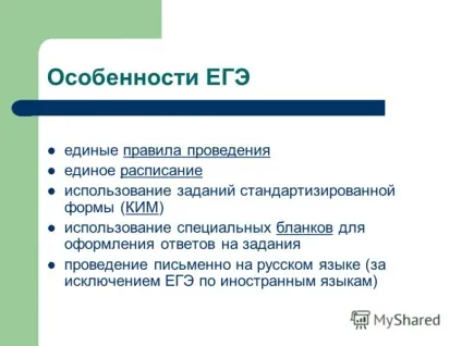 Презентація на тему ЄДІ як форма підсумкової державної атестації випускників шкіл української (підсумкової) Презентація на тему ЄДІ як форма підсумкової державної атестації випускників шкіл української