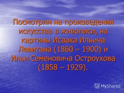 Презентація на тему весна - з чого для вас починається весна які асоціації виникають при цьому (починається) Презентація на тему весна - з чого для вас починається весна які асоціації виникають при цьому