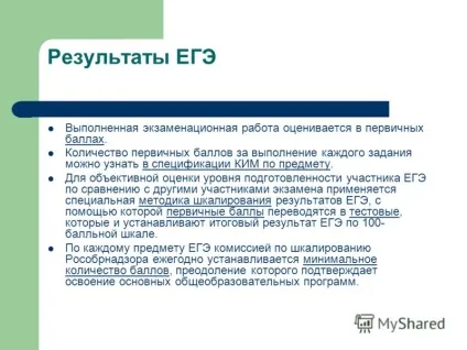 Презентація на тему ЄДІ як форма підсумкової державної атестації випускників шкіл української (форма) Презентація на тему ЄДІ як форма підсумкової державної атестації випускників шкіл української