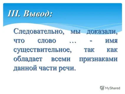 Презентація на тему i