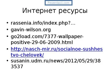 Презентація по темі що робить людину людиною (презентація на тему) Презентація по темі що робить людину людиною