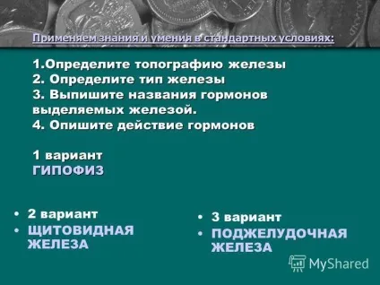 Презентація на тему роль гормонів в обміні речовин, росту й розвитку організму біологія 8 клас (зростанні і розвитку організму біологія 8 клас урок закріплення знань семінар.) Презентація на тему роль гормонів в обміні речовин, росту й розвитку організму біологія 8 клас