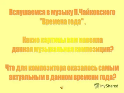 Презентація на тему весна - з чого для вас починається весна які асоціації виникають при цьому (які) Презентація на тему весна - з чого для вас починається весна які асоціації виникають при цьому