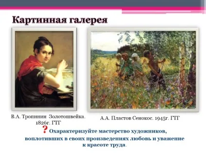 Презентація - майстерність працівника (працівника) Презентація - майстерність працівника