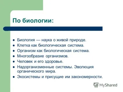 Презентація на тему ЄДІ як форма підсумкової державної атестації випускників шкіл української (підсумкової) Презентація на тему ЄДІ як форма підсумкової державної атестації випускників шкіл української