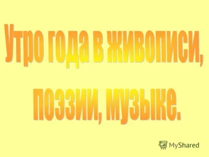 Презентація на тему весна - з чого для вас починається весна які асоціації виникають при цьому (чого) Презентація на тему весна - з чого для вас починається весна які асоціації виникають при цьому