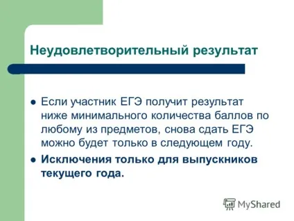 Презентація на тему ЄДІ як форма підсумкової державної атестації випускників шкіл української (форма) Презентація на тему ЄДІ як форма підсумкової державної атестації випускників шкіл української