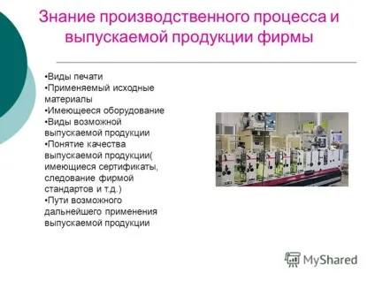Презентація на тему від чого залежить успіх менеджера ключові моменти (ключові) Презентація на тему від чого залежить успіх менеджера ключові моменти