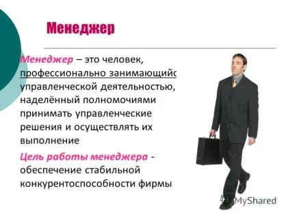 Презентація на тему від чого залежить успіх менеджера ключові моменти (залежить) Презентація на тему від чого залежить успіх менеджера ключові моменти