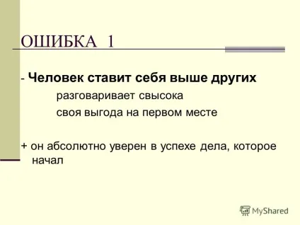 Презентація на тему як запросити знайомого на зустріч крок другий після списку знайомих (після) Презентація на тему як запросити знайомого на зустріч крок другий після списку знайомих