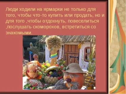 Презентація по темі ярмарок (презентація на тему) Презентація по темі ярмарок