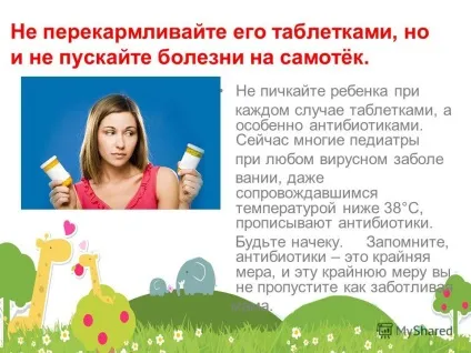 Презентація на тему чому хворіють діти або причини хворобливості дитини (хворобливості) Презентація на тему чому хворіють діти або причини хворобливості дитини