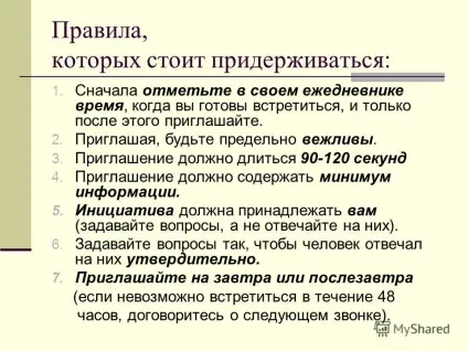 Презентація на тему як запросити знайомого на зустріч крок другий після списку знайомих (зустріч) Презентація на тему як запросити знайомого на зустріч крок другий після списку знайомих