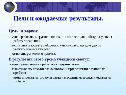 Презентація по темі глобус модель