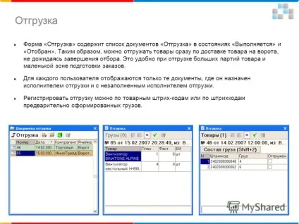 Презентація на тему робота з радіотерміналами збору даних (робота) Презентація на тему робота з радіотерміналами збору даних