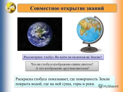 Презентація на тему глобус - модель землі (2012 урок 8 автор: устинова маргарита алексеевна.) Презентація на тему глобус - модель землі