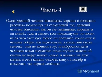 Презентація на тему історія стародавнього світу древні люди займалися збиранням і полюванням перше (стародавнього) Презентація на тему історія стародавнього світу древні люди займалися збиранням і полюванням перший