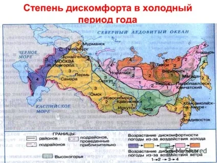 Презентація на тему комфортність (дискомфортність) клімату - це набір умов, сприятливих (комфортність) Презентація на тему комфортність (дискомфортність) клімату - це набір умов, сприятливих