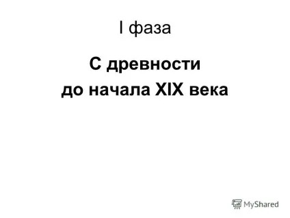 Презентація на тему альгологія - наука про водорості (наука) Презентація на тему альгологія - наука про водорості