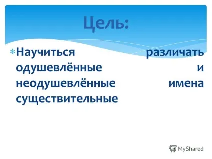 Презентація на тему i