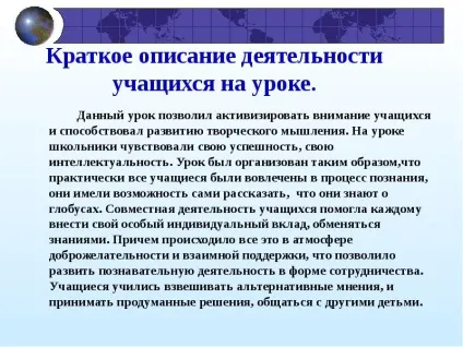 Презентація по темі глобус модель