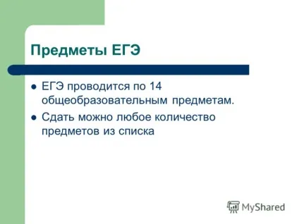 Презентація на тему ЄДІ як форма підсумкової державної атестації випускників шкіл української (тему) Презентація на тему ЄДІ як форма підсумкової державної атестації випускників шкіл української