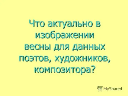 Презентація на тему весна - з чого для вас починається весна які асоціації виникають при цьому (весна ... з чого для вас починається весна? Які асоціації виникають при цьому слові?) Презентація на тему весна - з чого для вас починається весна які асоціації виникають при цьому