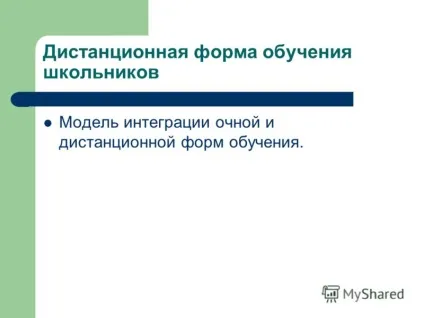Презентація на тему ЄДІ як форма підсумкової державної атестації випускників шкіл української (тему) Презентація на тему ЄДІ як форма підсумкової державної атестації випускників шкіл української