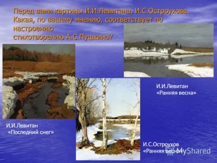 Презентація на тему весна - з чого для вас починається весна які асоціації виникають при цьому (тему) Презентація на тему весна - з чого для вас починається весна які асоціації виникають при цьому