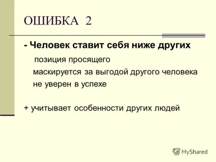 Презентація на тему як запросити знайомого на зустріч крок другий після списку знайомих (як запросити знайомого на зустріч крок другий після списку знайомих.) Презентація на тему як запросити знайомого на зустріч крок другий після списку знайомих