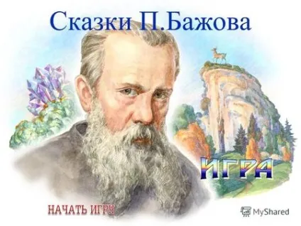 Презентації на тему - квітка