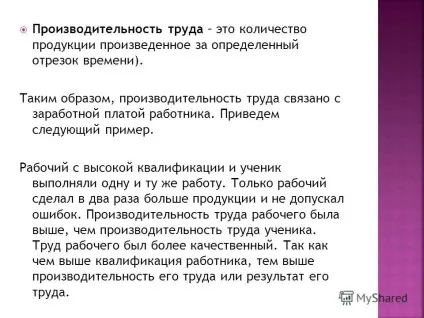 Презентація на тему справа майстра боїться справа майстра боїться з чого складається майстерність (презентація) Презентація на тему справа майстра боїться справа майстра боїться з чого складається майстерність