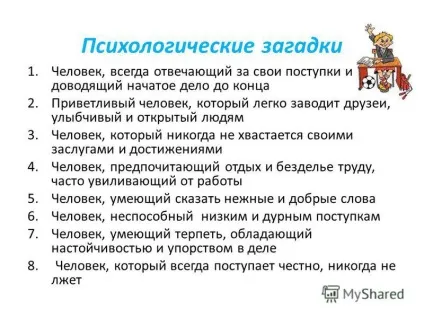 Презентація на тему класна година - ми схожі, але ми відрізняємося - 2 клас (класний) Презентація на тему класна година - ми схожі, але ми відрізняємося - 2 клас