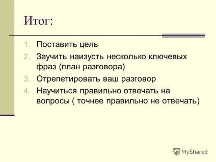 Презентація на тему як запросити знайомого на зустріч крок другий після списку знайомих (знайомого) Презентація на тему як запросити знайомого на зустріч крок другий після списку знайомих