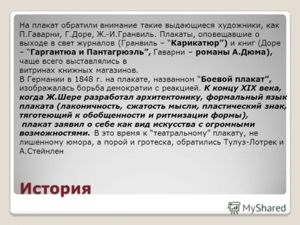 Презентація на тему плакат і його види шрифт (плакат) Презентація на тему плакат і його види шрифт