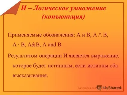 Презентація на тему логічні вирази можуть бути простими і складними (можуть) Презентація на тему логічні вирази можуть бути простими і складними