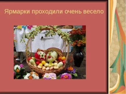 Презентація по темі ярмарок (презентації слайді бачите Ярмарок-це) Презентація по темі ярмарок