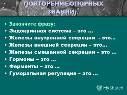 Презентація на тему роль гормонів в обміні речовин, росту й розвитку організму біологія 8 клас (гормонів) Презентація на тему роль гормонів в обміні речовин, росту й розвитку організму біологія 8 клас