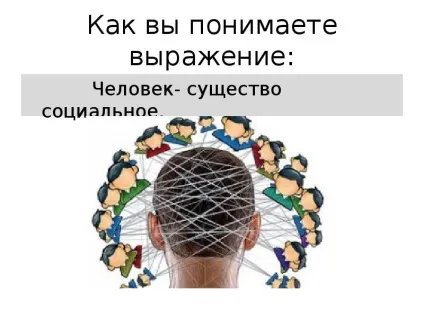 Презентація по темі що робить людину людиною (що) Презентація по темі що робить людину людиною