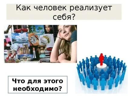 Презентація по темі що робить людину людиною (ppt) Презентація по темі що робить людину людиною