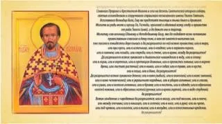 Приворот на ікону як робити