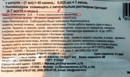 застосування епін
