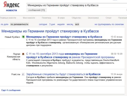 Просування новинного сайту (інших Цитируемость інших) Просування новинного сайту